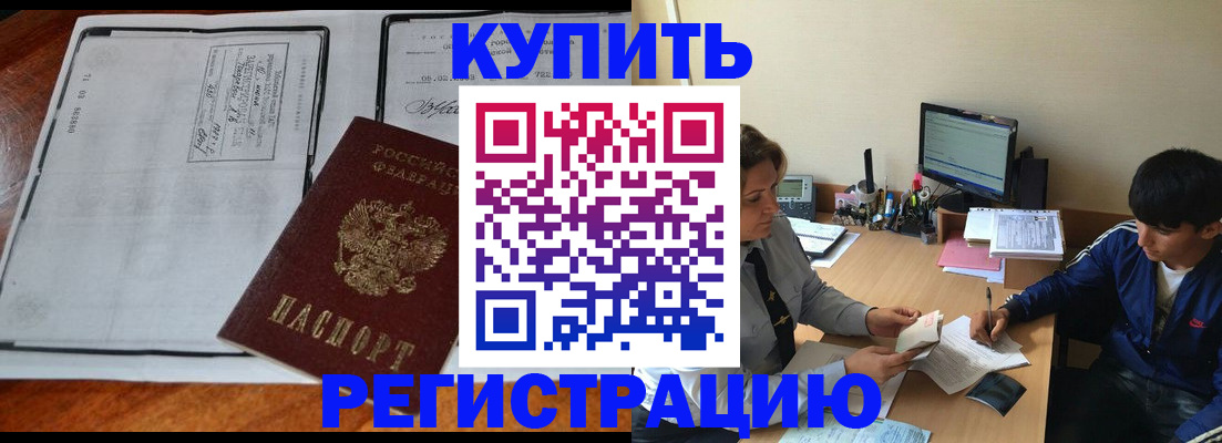 прописка для кредита в Высоковске