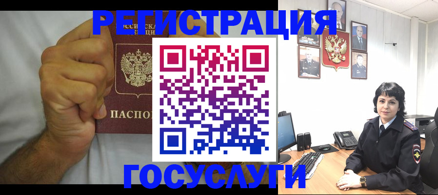 прописка в Высоковске