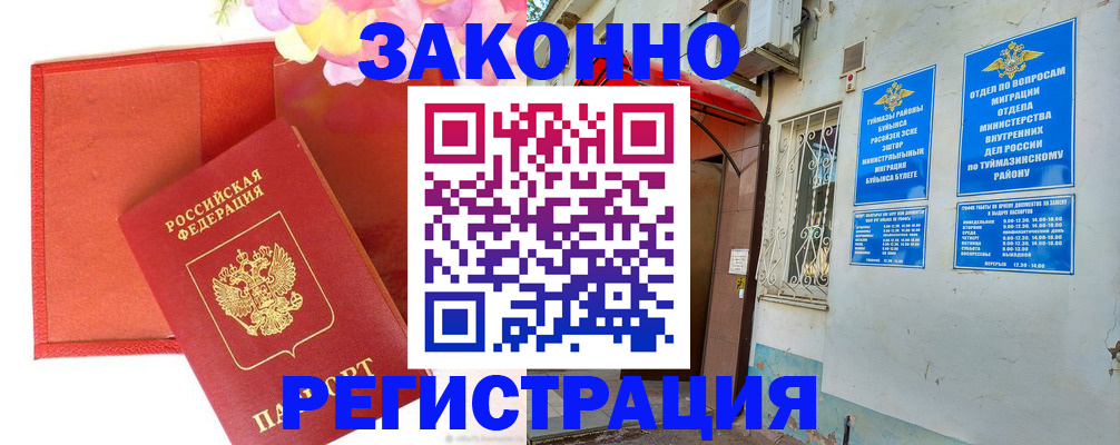 временная регистрация адрес в Высоковске