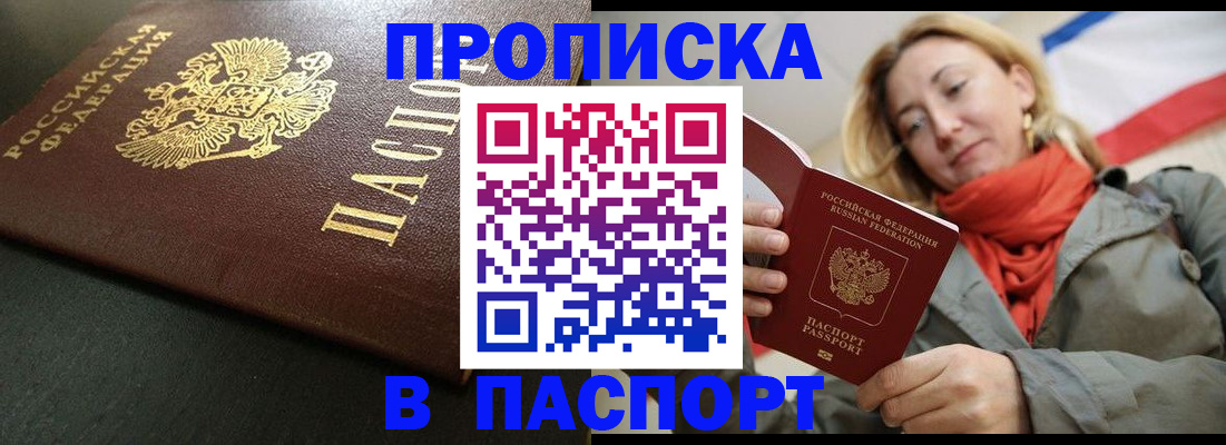 миграционный учет в Высоковске