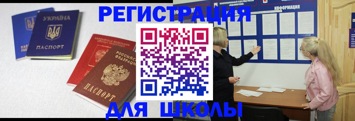 временная регистрация купить в Высоковске